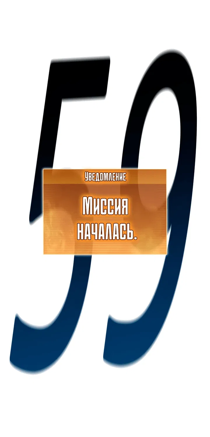 Манга Как пережить реструктуризацию - Глава 14 Страница 62