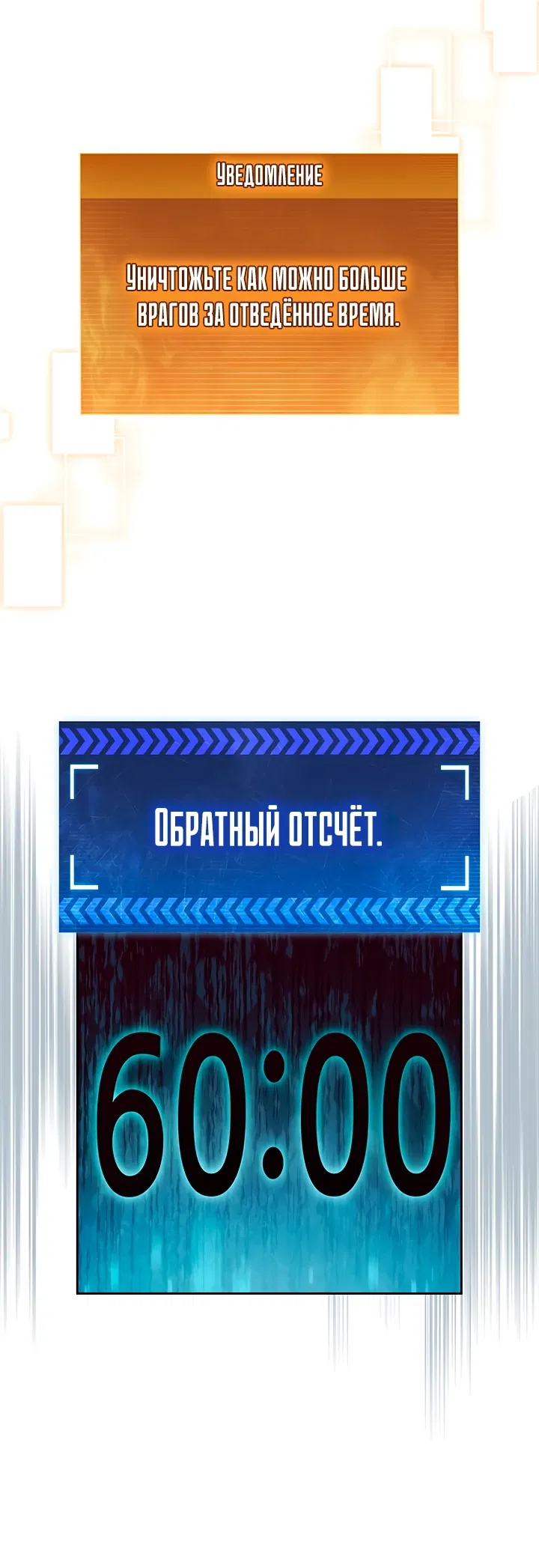 Манга Как пережить реструктуризацию - Глава 14 Страница 61