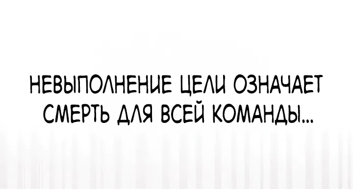 Манга Как пережить реструктуризацию - Глава 14 Страница 34