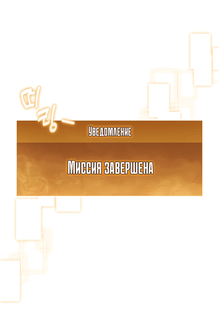 Манга Как пережить реструктуризацию - Глава 11 Страница 28