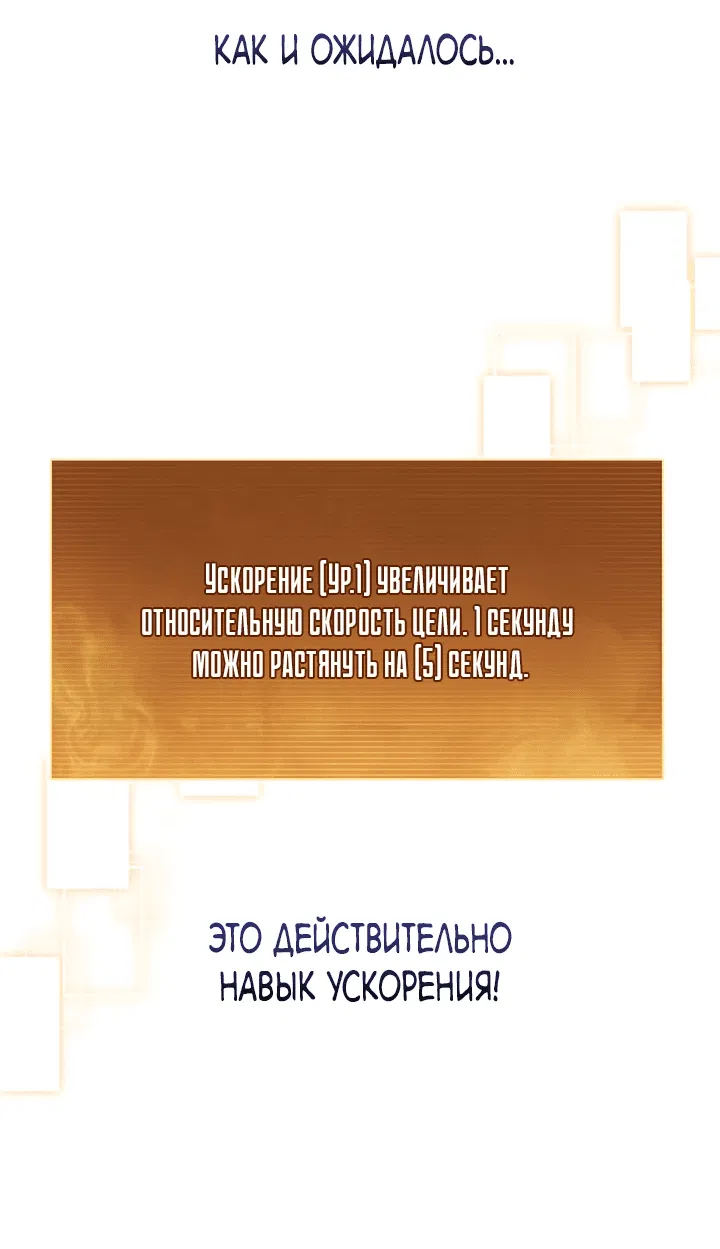 Манга Как пережить реструктуризацию - Глава 8 Страница 29