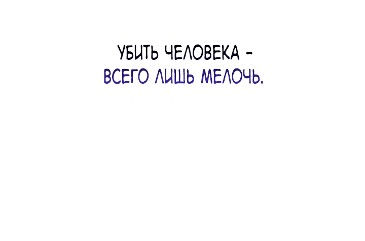 Манга Как пережить реструктуризацию - Глава 6 Страница 38