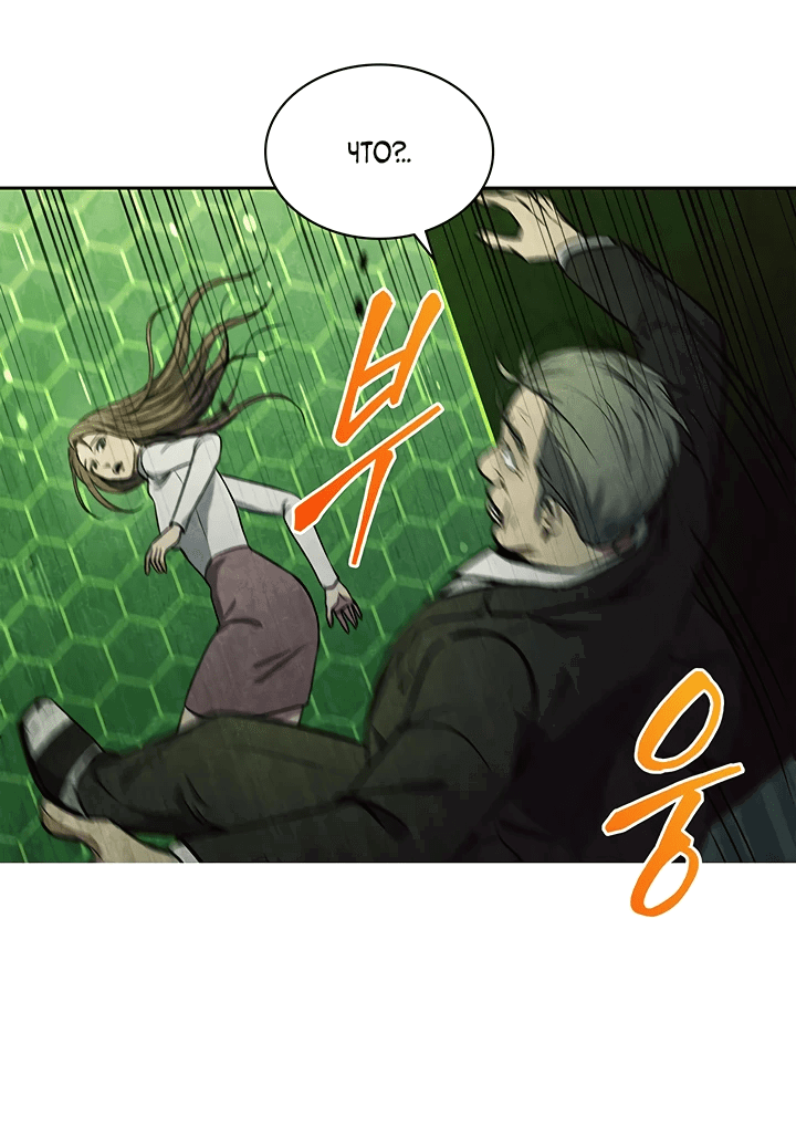 Манга Как пережить реструктуризацию - Глава 5 Страница 37