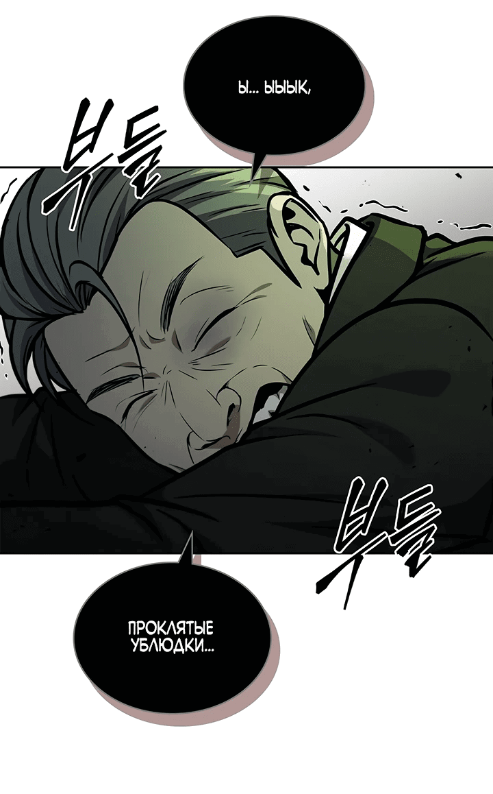 Манга Как пережить реструктуризацию - Глава 5 Страница 51