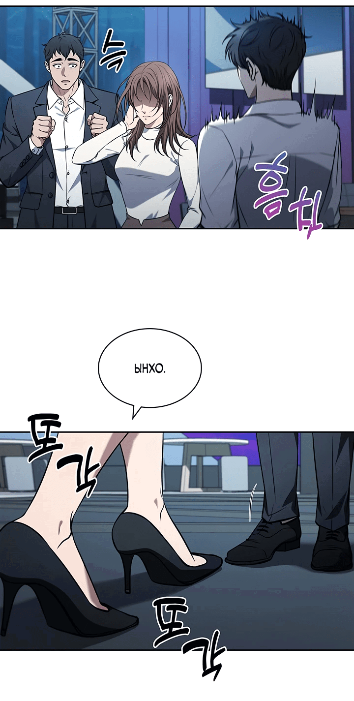 Манга Как пережить реструктуризацию - Глава 5 Страница 60