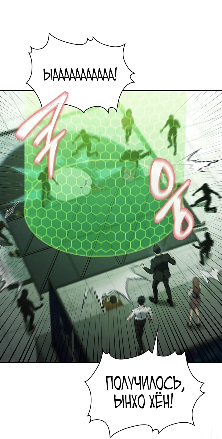 Манга Как пережить реструктуризацию - Глава 5 Страница 28