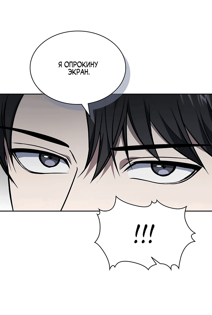 Манга Как пережить реструктуризацию - Глава 5 Страница 11