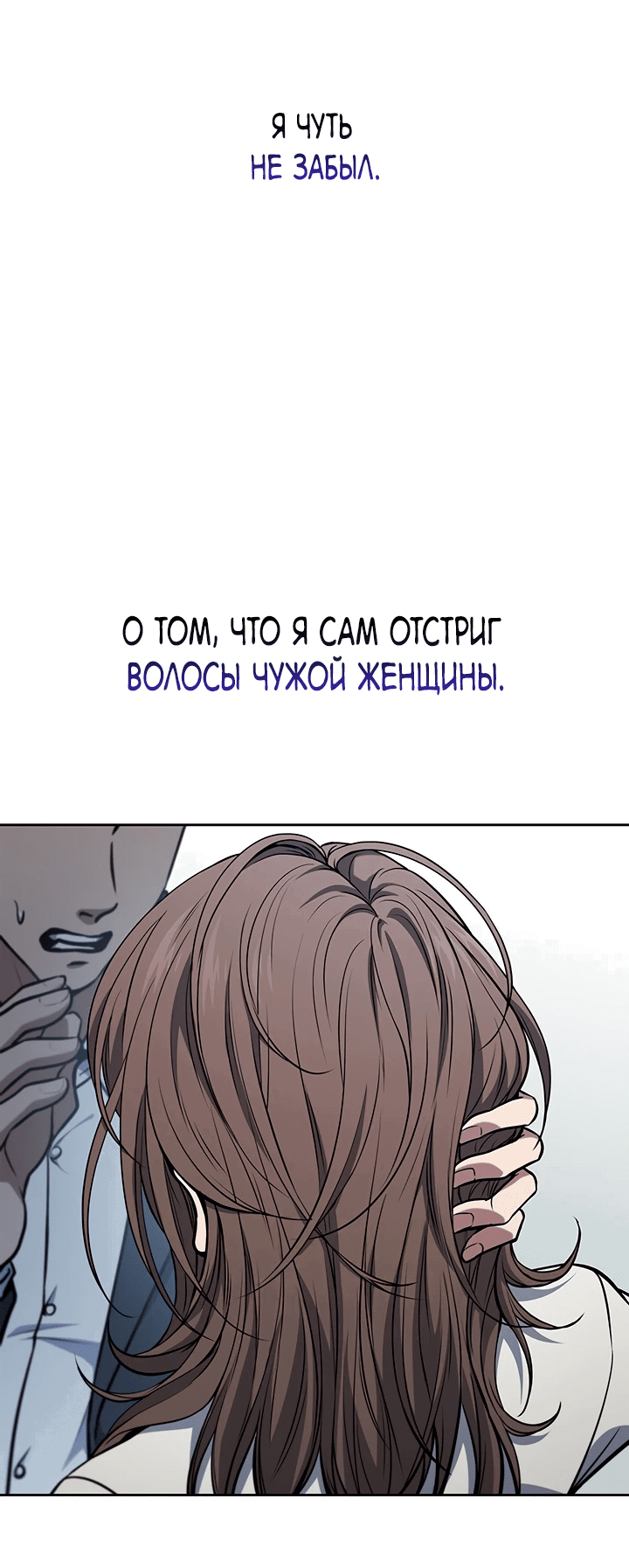 Манга Как пережить реструктуризацию - Глава 5 Страница 58