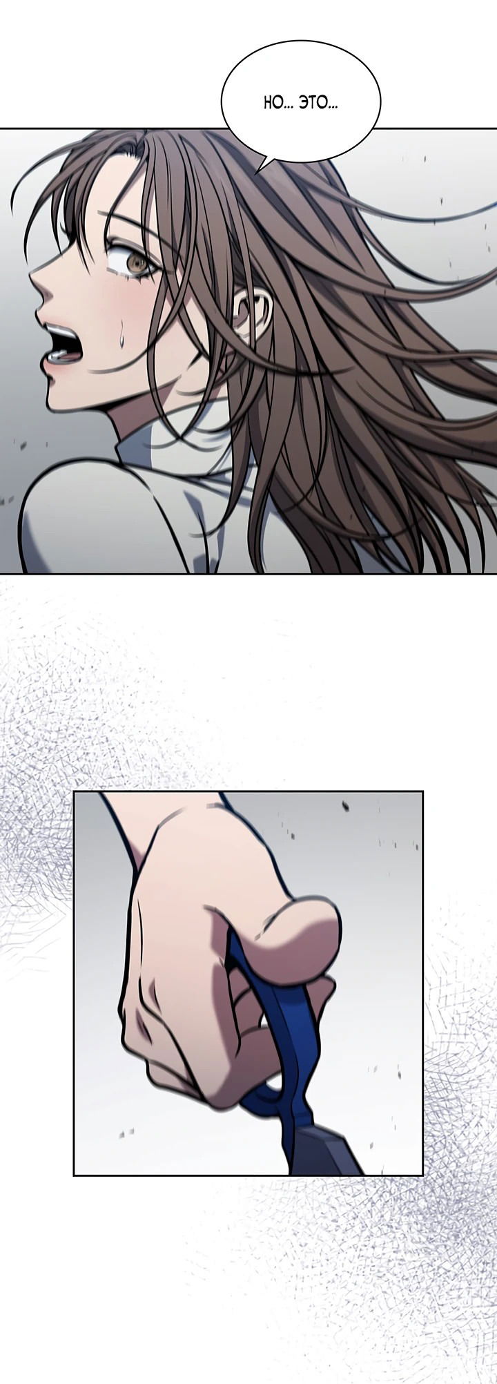 Манга Как пережить реструктуризацию - Глава 5 Страница 43