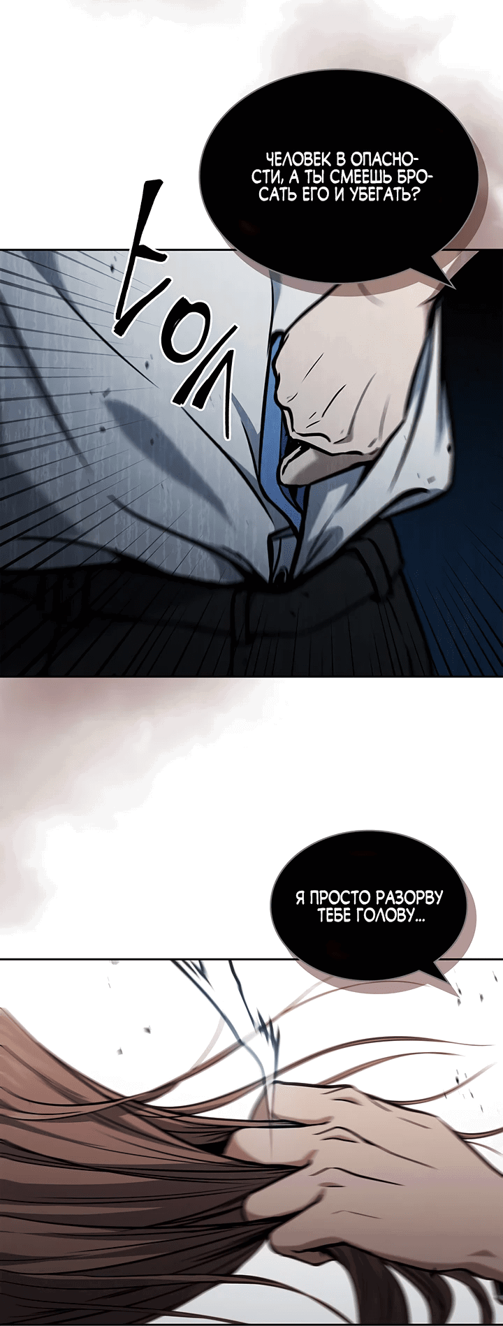 Манга Как пережить реструктуризацию - Глава 5 Страница 40