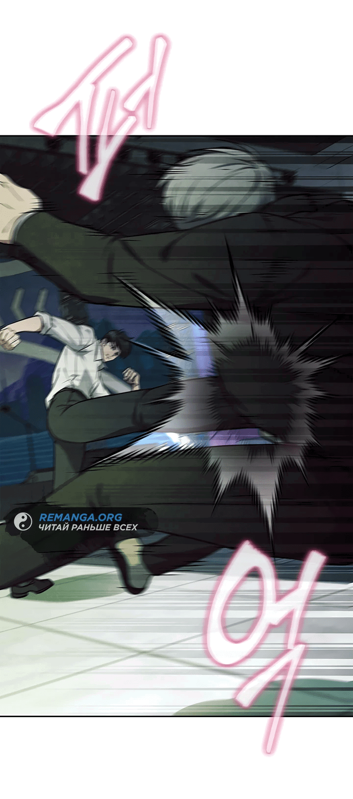 Манга Как пережить реструктуризацию - Глава 5 Страница 49