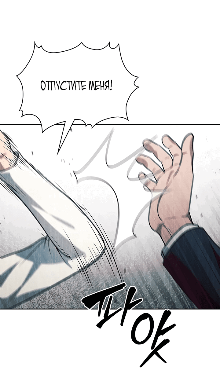 Манга Как пережить реструктуризацию - Глава 5 Страница 36