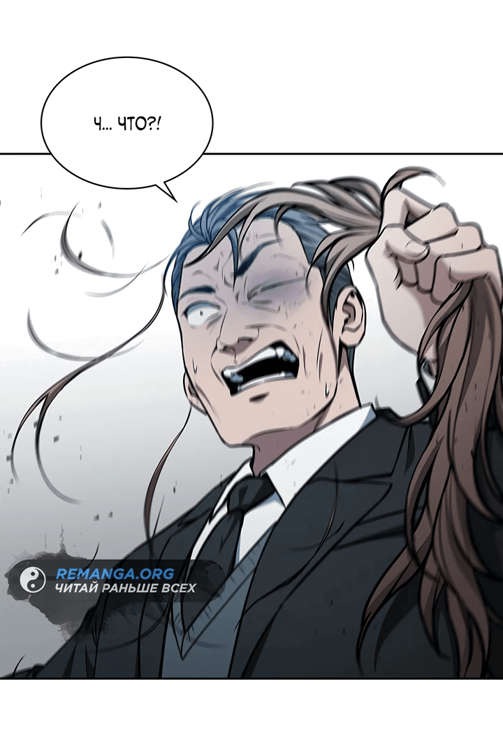 Манга Как пережить реструктуризацию - Глава 5 Страница 42