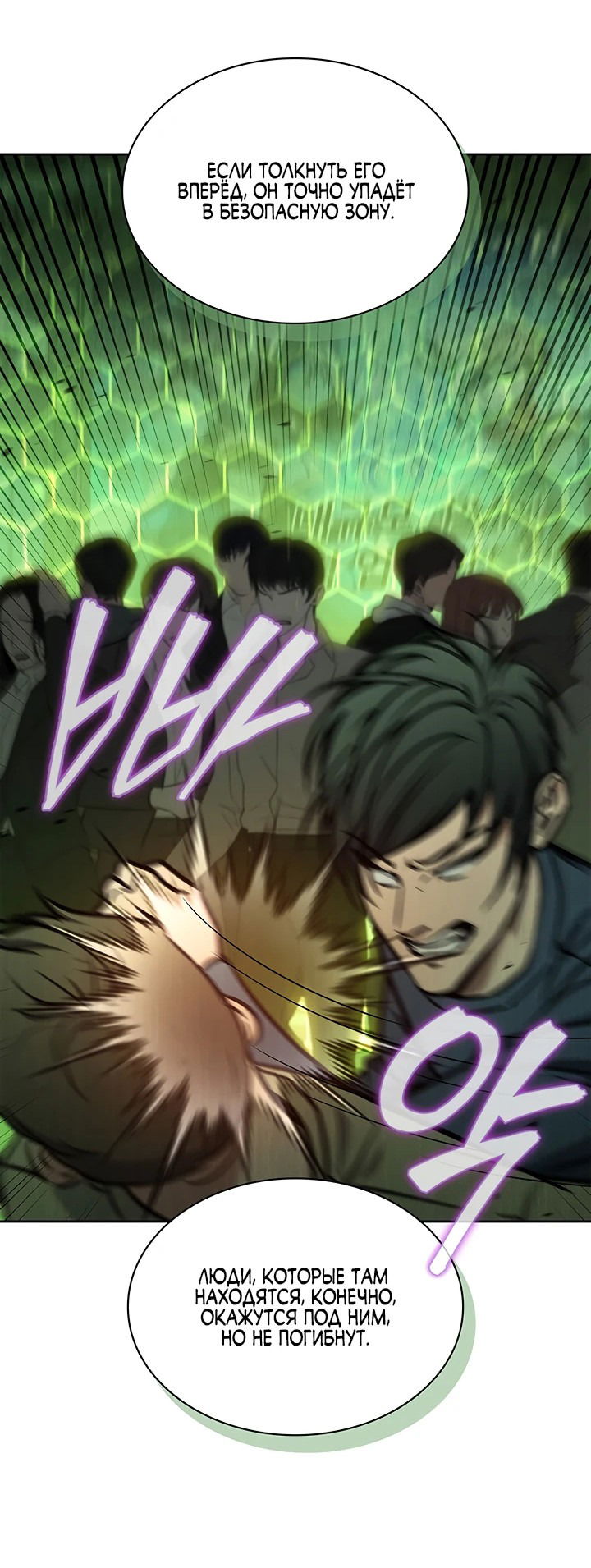 Манга Как пережить реструктуризацию - Глава 5 Страница 12