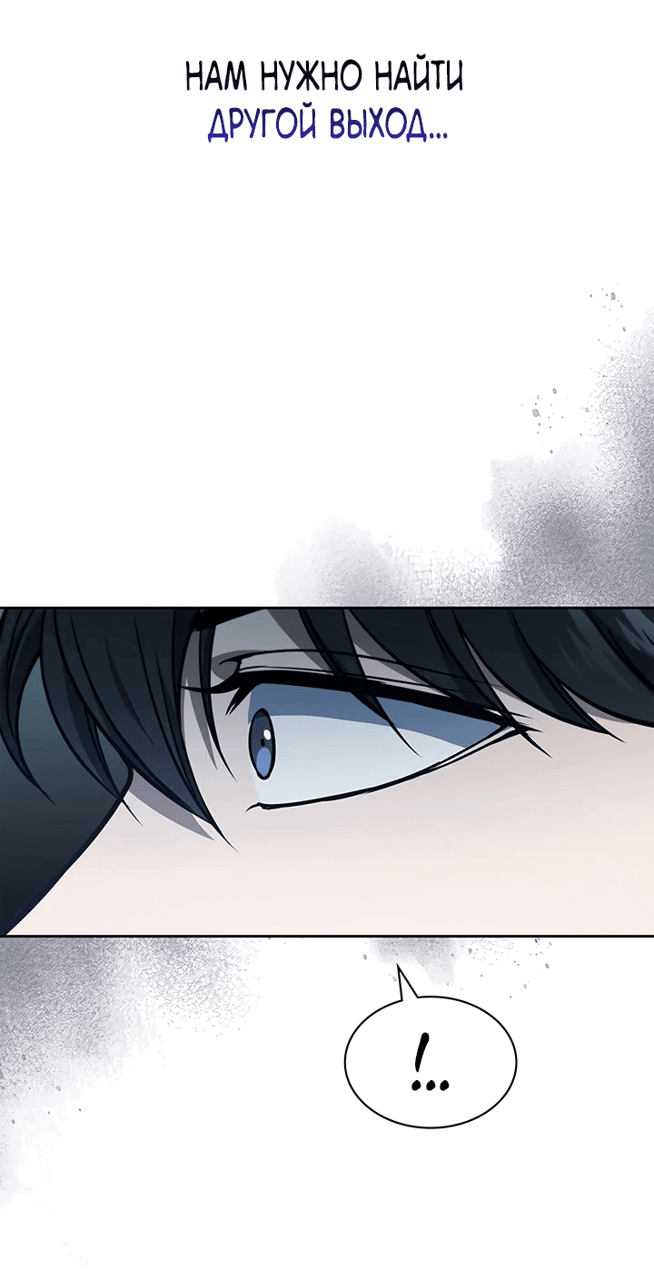 Манга Как пережить реструктуризацию - Глава 5 Страница 4