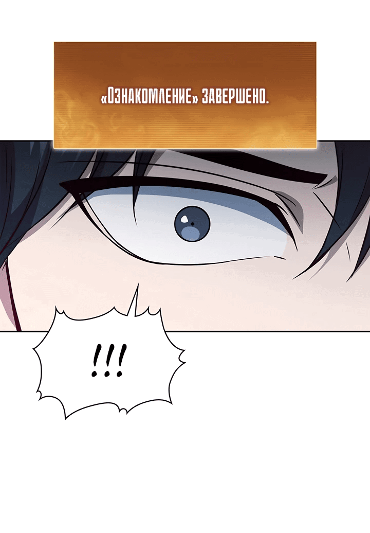 Манга Как пережить реструктуризацию - Глава 5 Страница 68