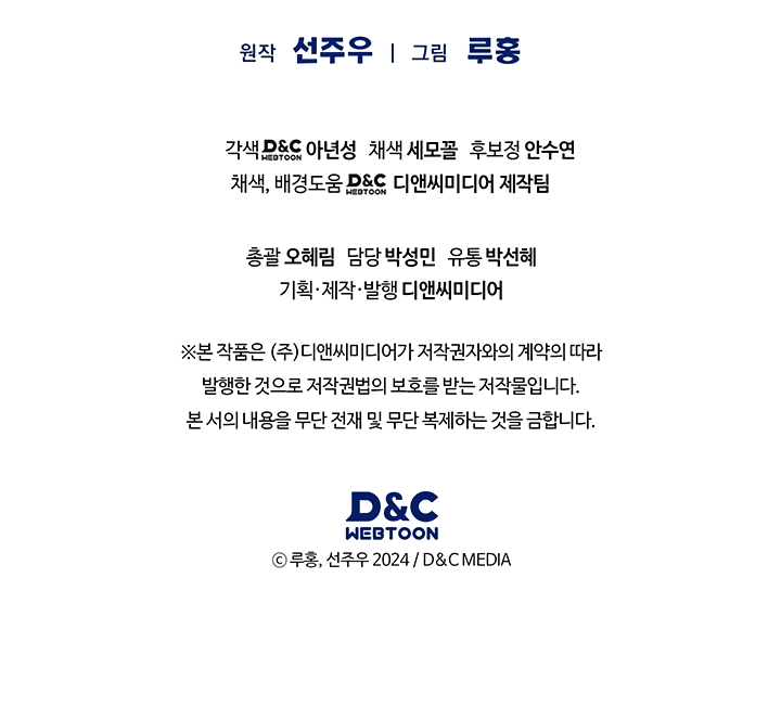 Манга Как пережить реструктуризацию - Глава 5 Страница 76