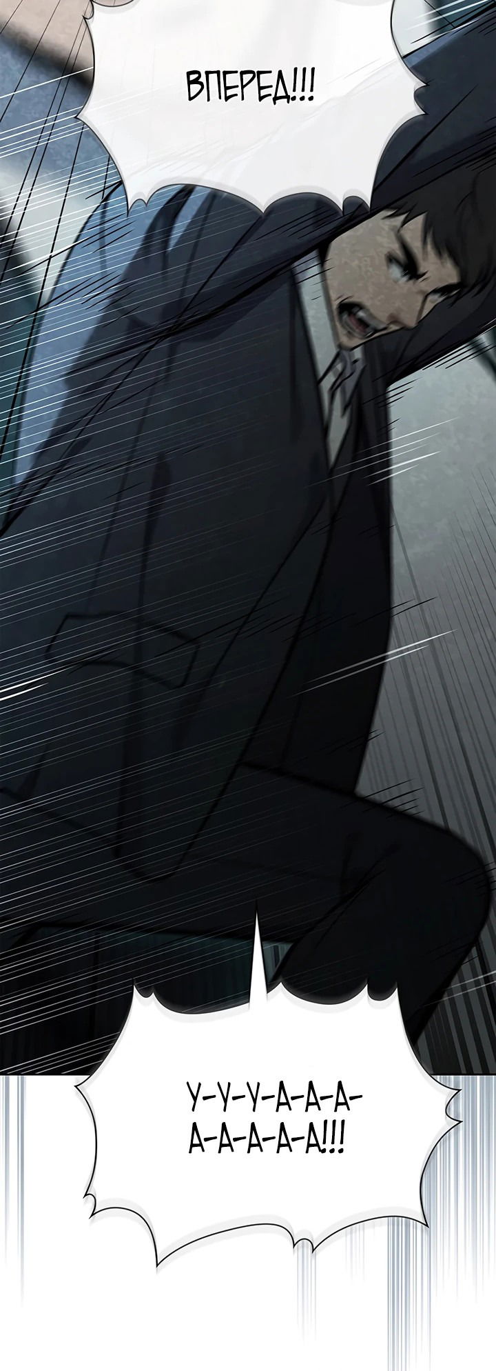 Манга Как пережить реструктуризацию - Глава 5 Страница 23