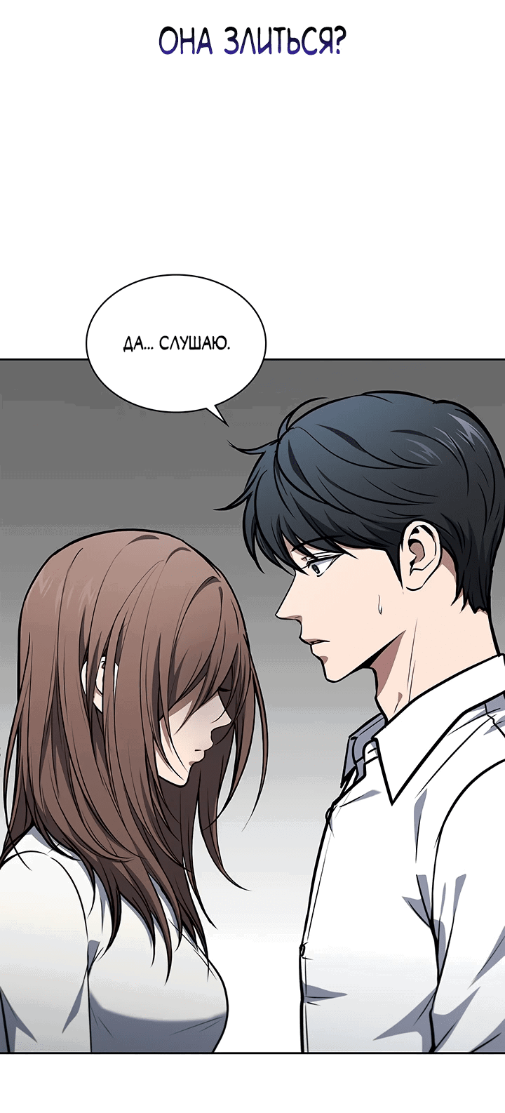 Манга Как пережить реструктуризацию - Глава 5 Страница 61