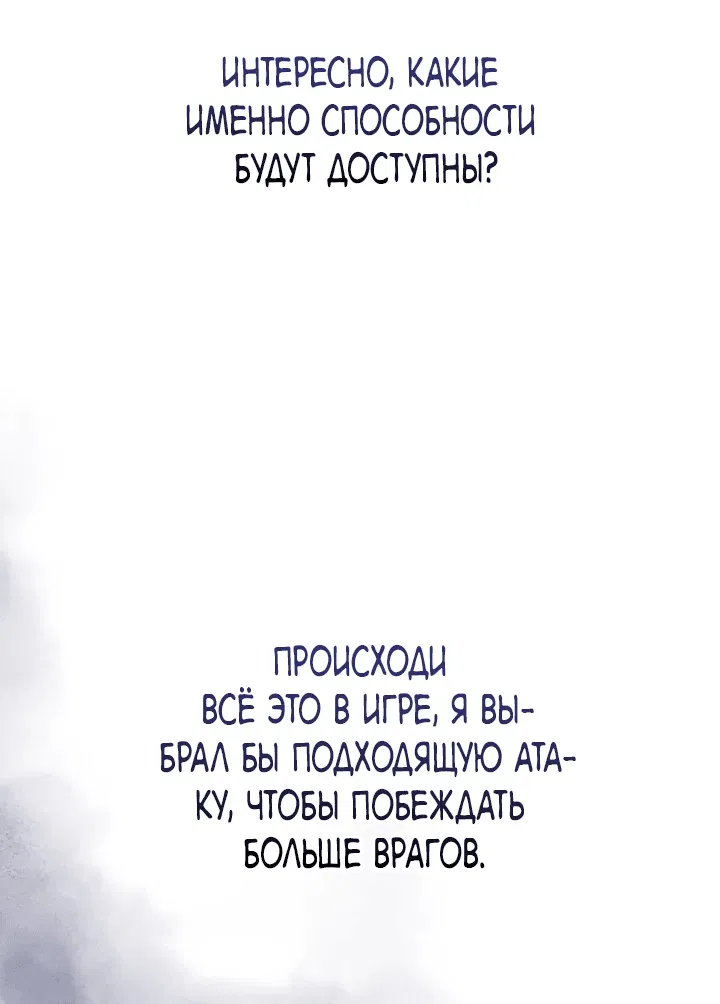 Манга Как пережить реструктуризацию - Глава 4 Страница 68