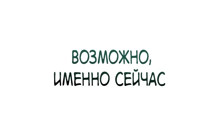Манга Как пережить реструктуризацию - Глава 3 Страница 41