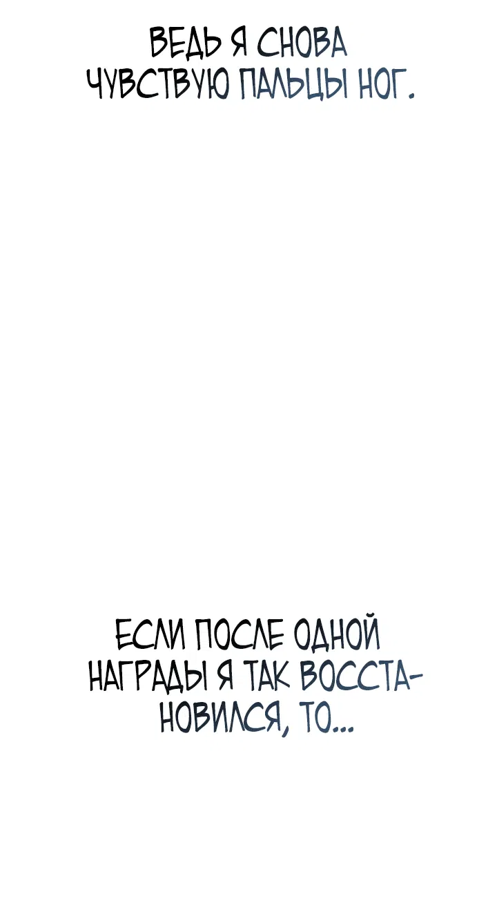 Манга Как пережить реструктуризацию - Глава 2 Страница 28
