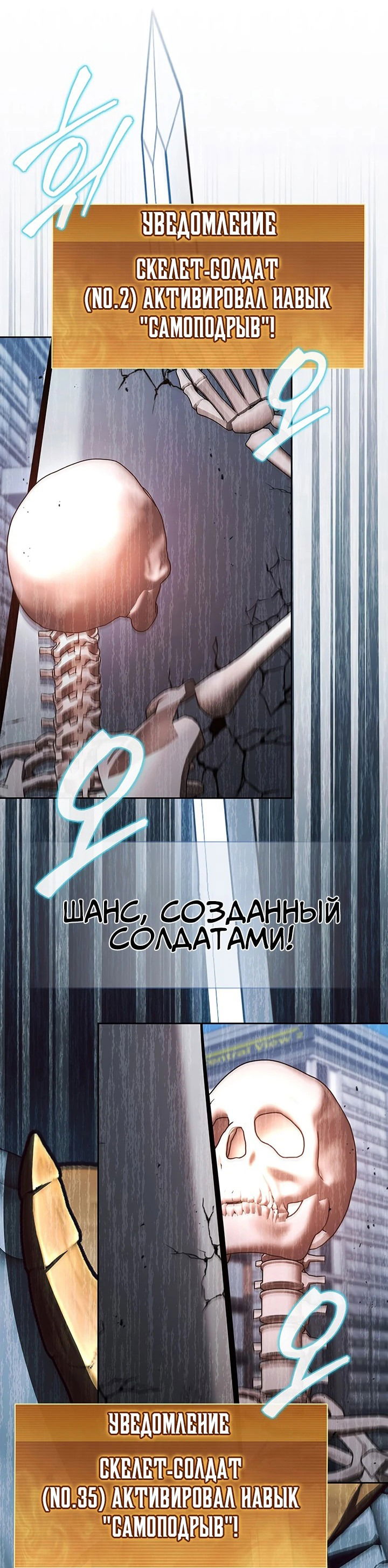 Манга Как пережить реструктуризацию - Глава 45 Страница 24