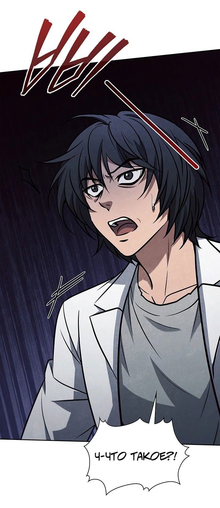 Манга Как пережить реструктуризацию - Глава 45 Страница 50