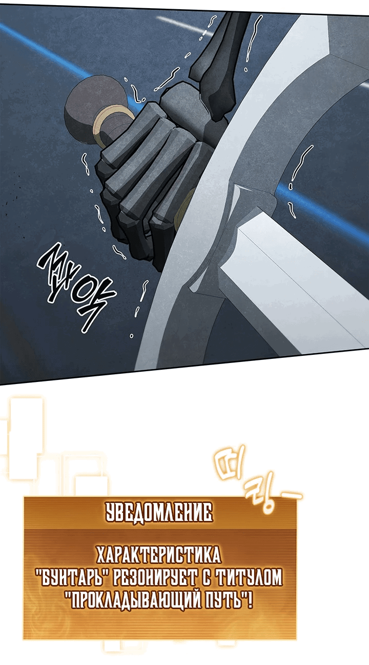 Манга Как пережить реструктуризацию - Глава 45 Страница 21