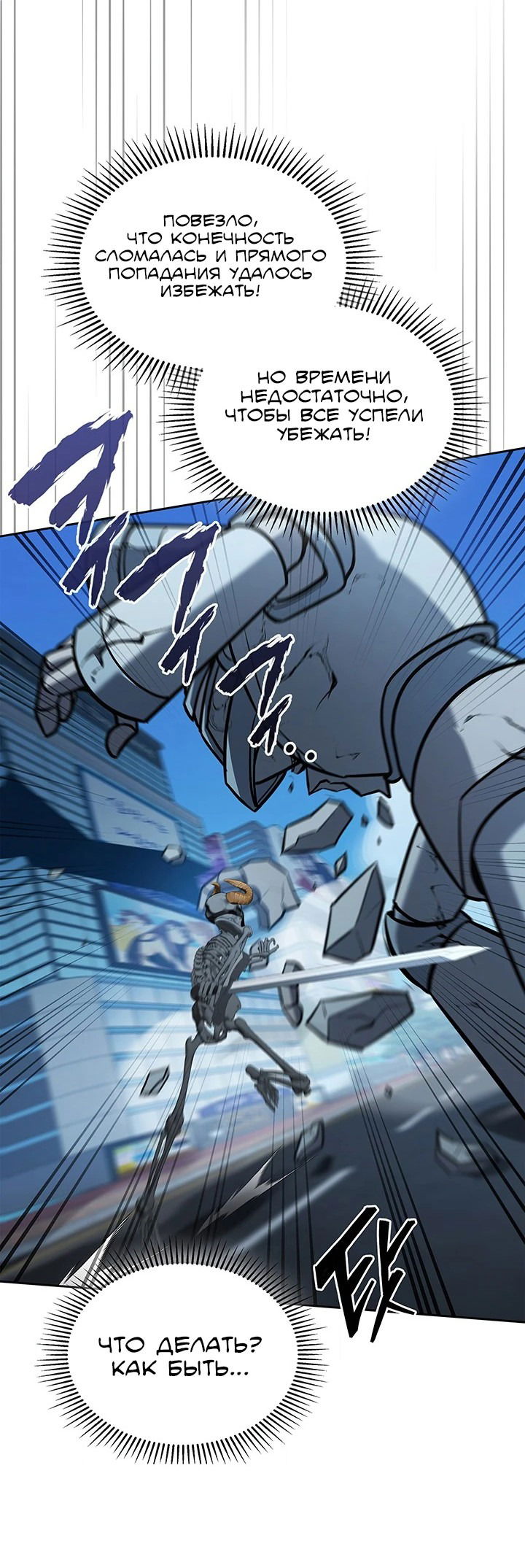 Манга Как пережить реструктуризацию - Глава 45 Страница 11