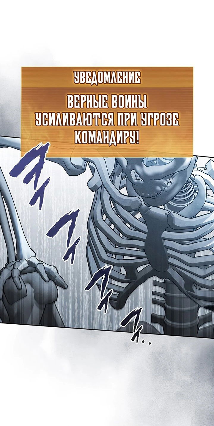 Манга Как пережить реструктуризацию - Глава 45 Страница 12