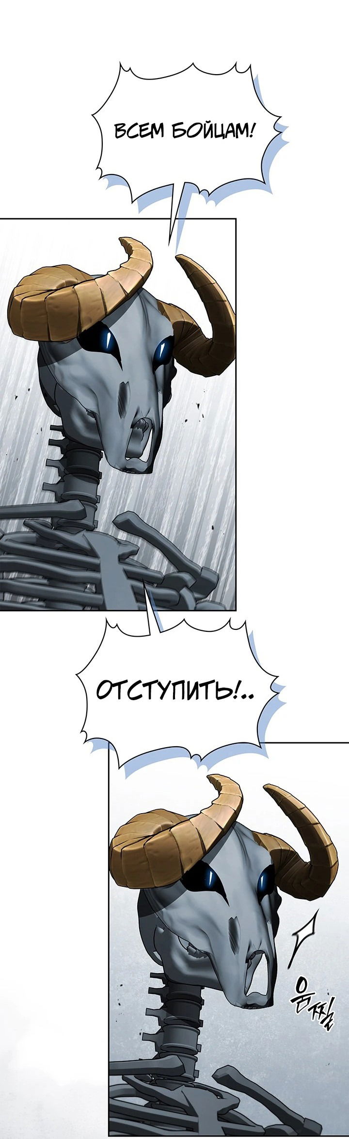 Манга Как пережить реструктуризацию - Глава 45 Страница 19