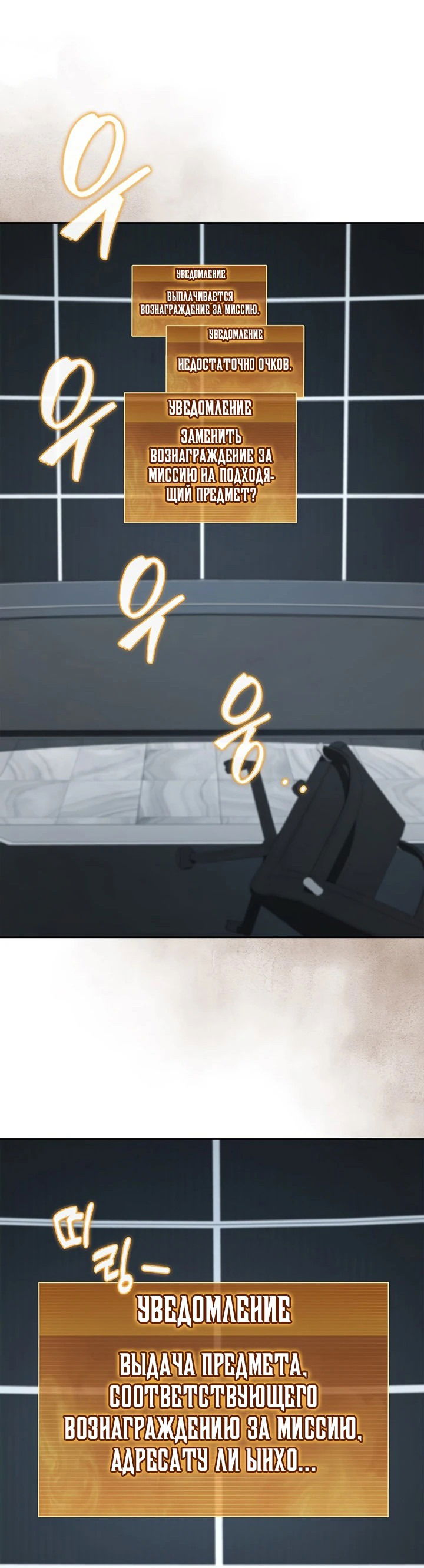 Манга Как пережить реструктуризацию - Глава 45 Страница 59