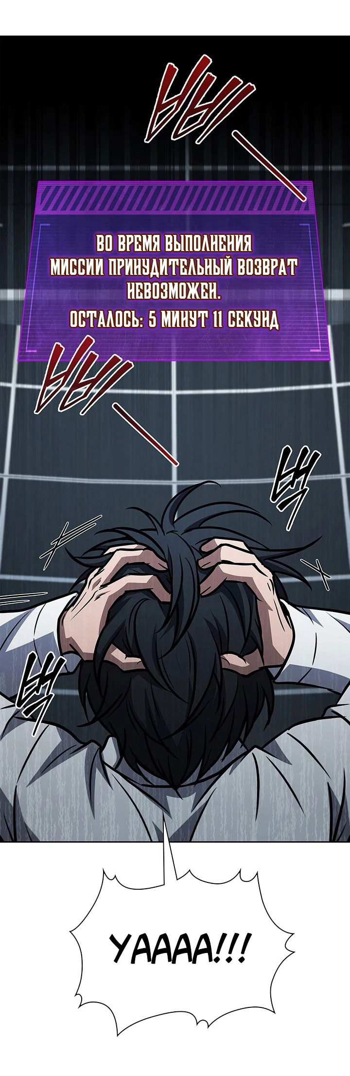 Манга Как пережить реструктуризацию - Глава 45 Страница 52