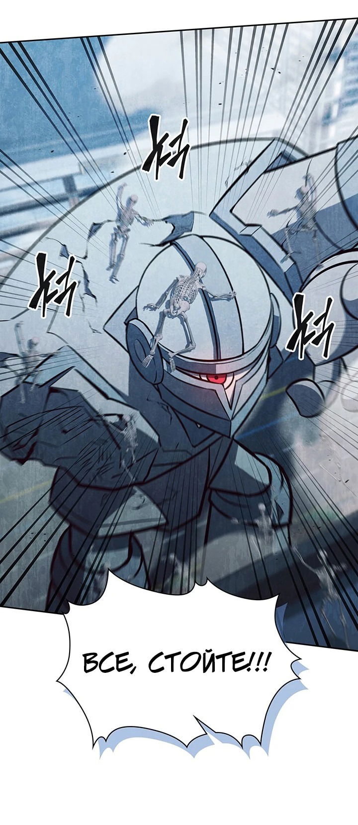 Манга Как пережить реструктуризацию - Глава 45 Страница 18