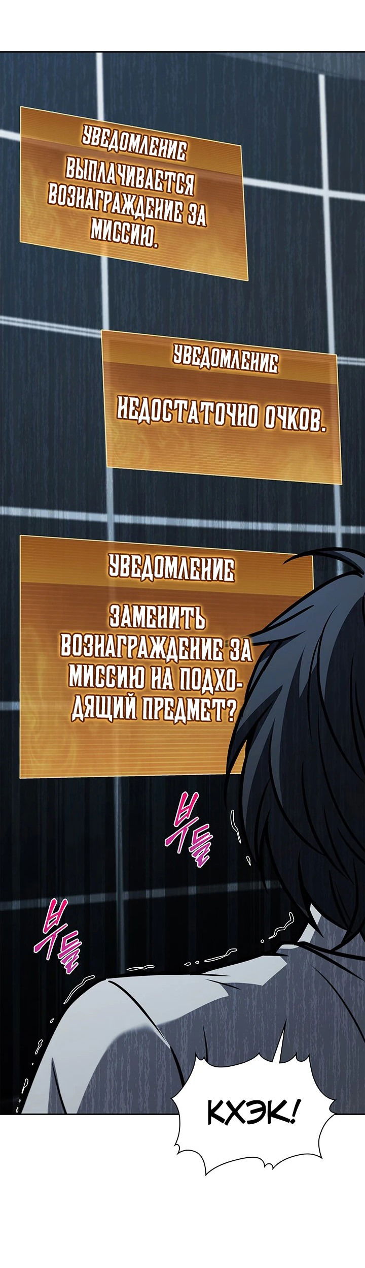 Манга Как пережить реструктуризацию - Глава 45 Страница 57