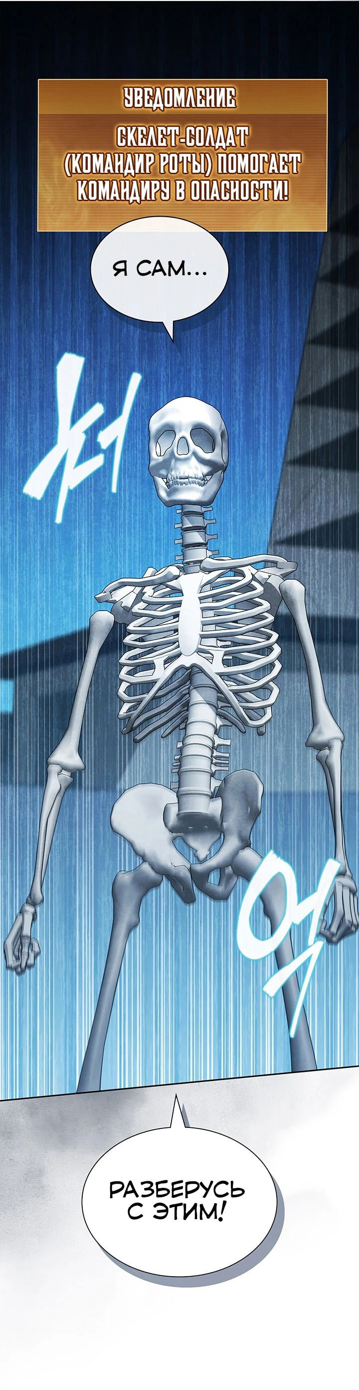 Манга Как пережить реструктуризацию - Глава 45 Страница 13