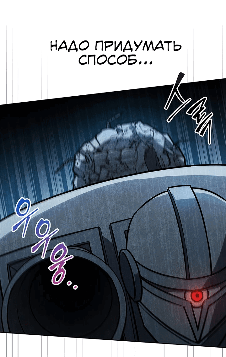 Манга Как пережить реструктуризацию - Глава 45 Страница 5