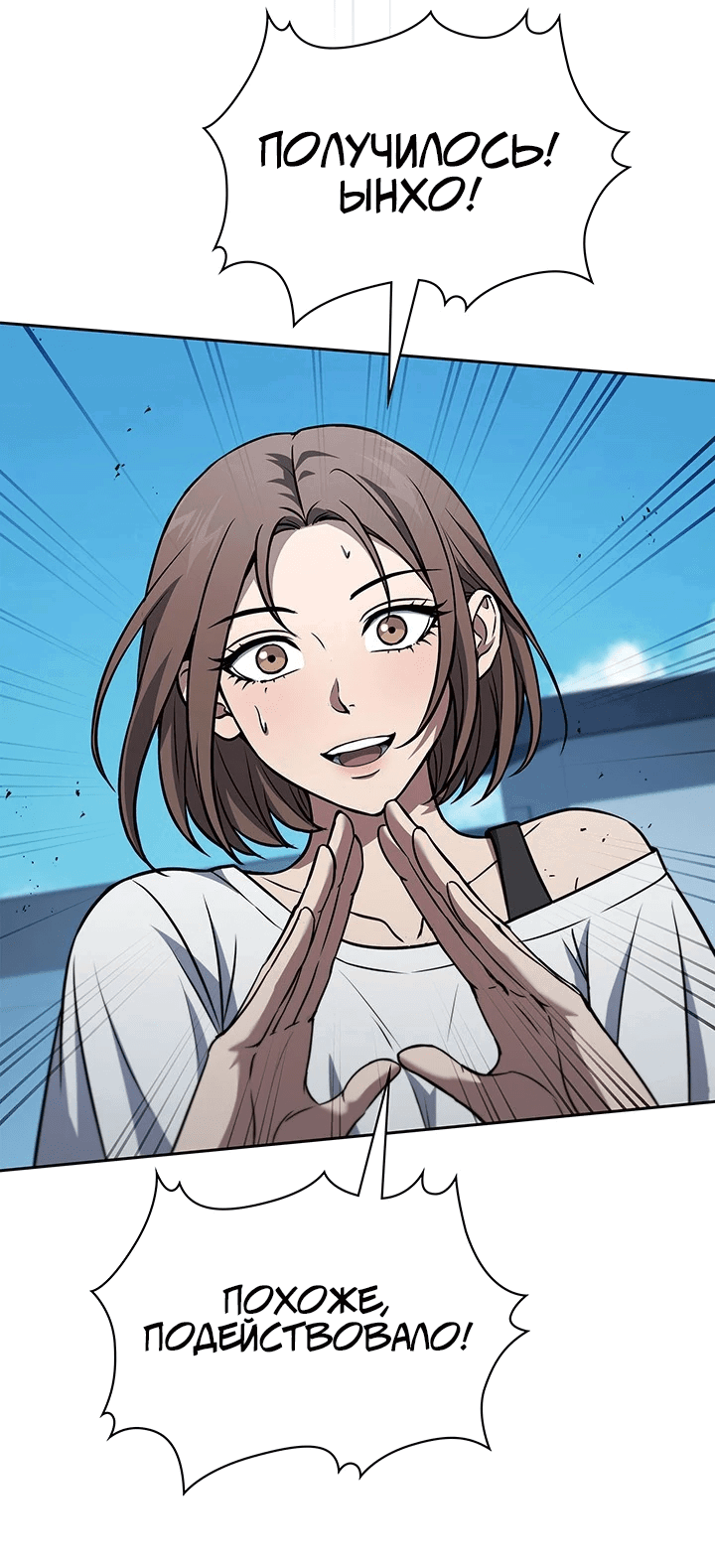 Манга Как пережить реструктуризацию - Глава 45 Страница 8