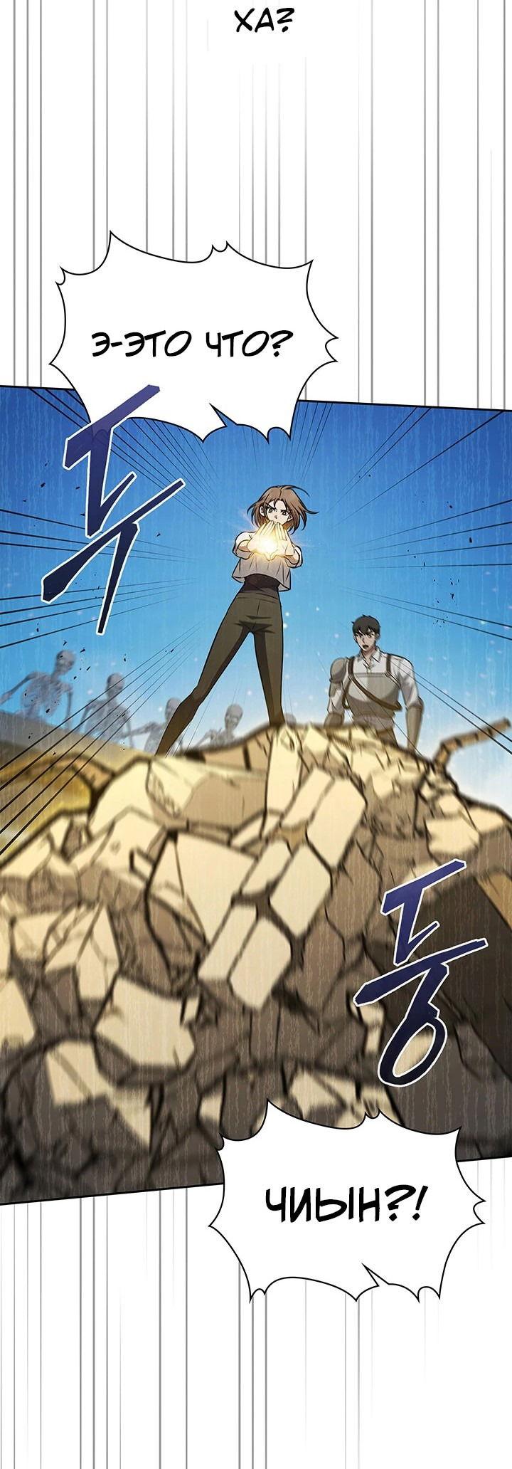 Манга Как пережить реструктуризацию - Глава 45 Страница 6