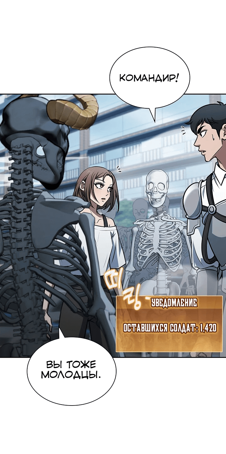 Манга Как пережить реструктуризацию - Глава 45 Страница 36