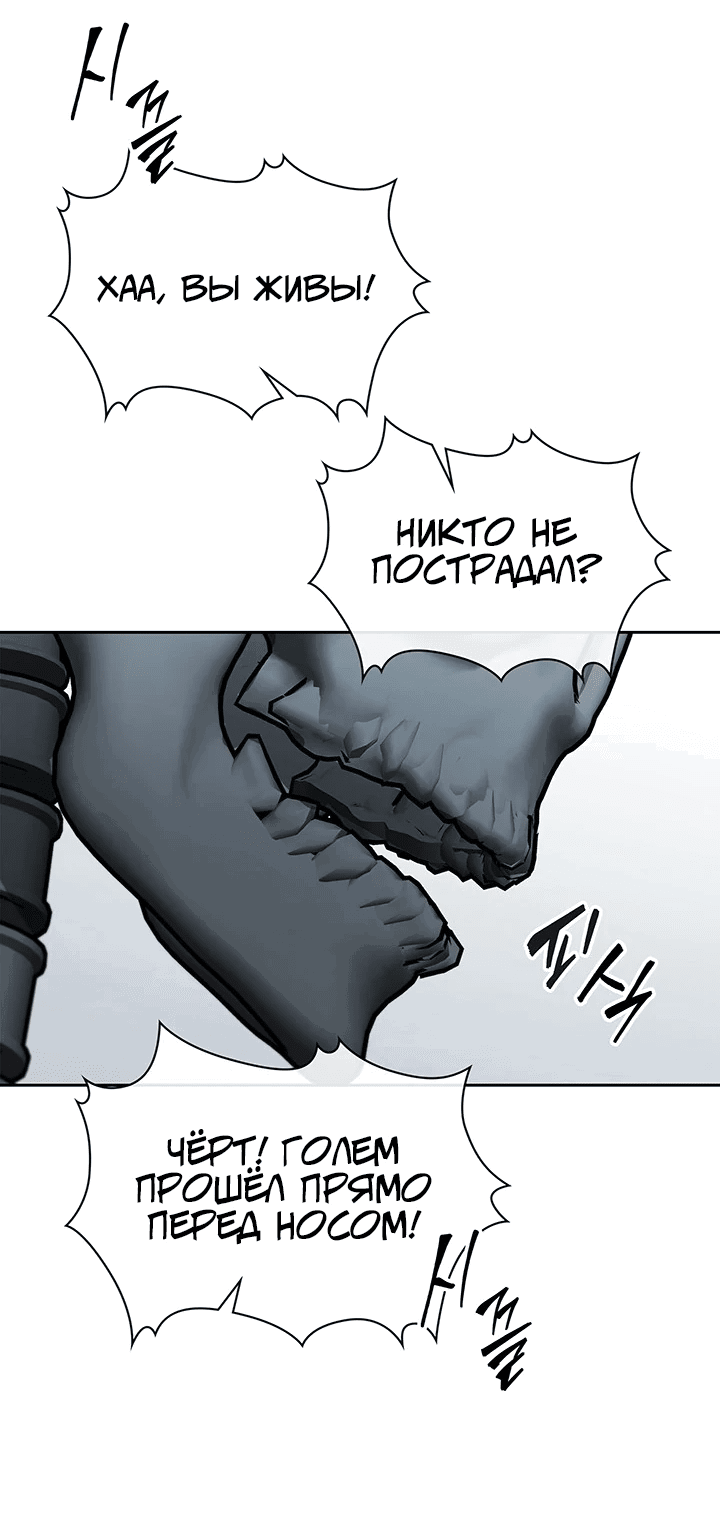 Манга Как пережить реструктуризацию - Глава 45 Страница 40