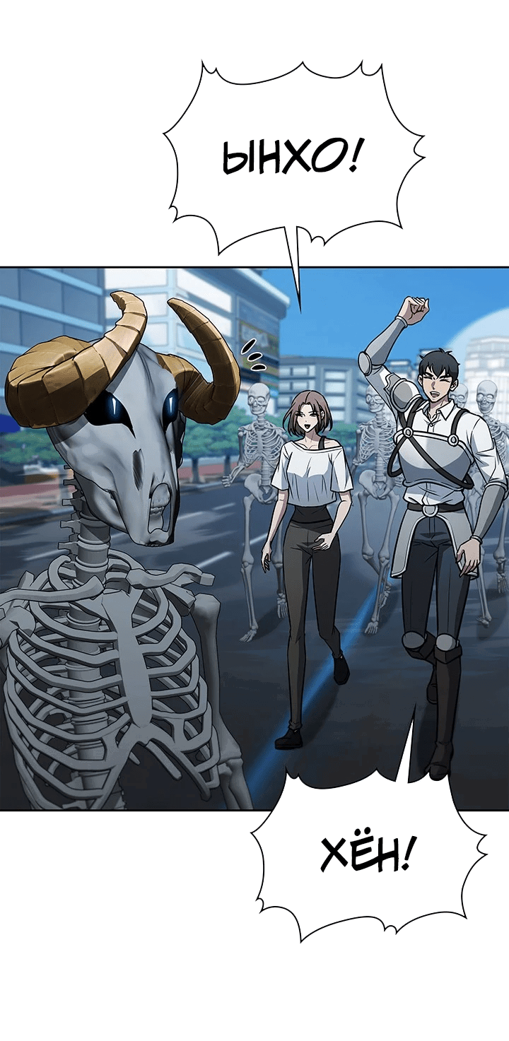 Манга Как пережить реструктуризацию - Глава 45 Страница 33