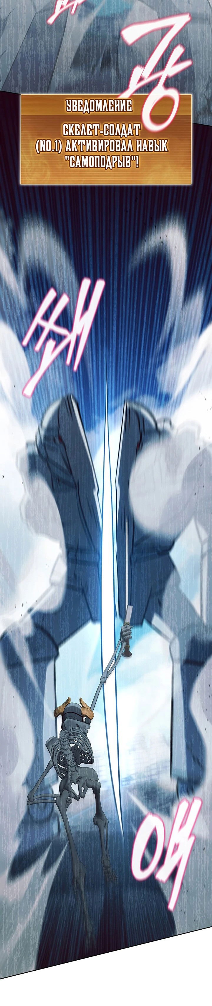 Манга Как пережить реструктуризацию - Глава 45 Страница 28