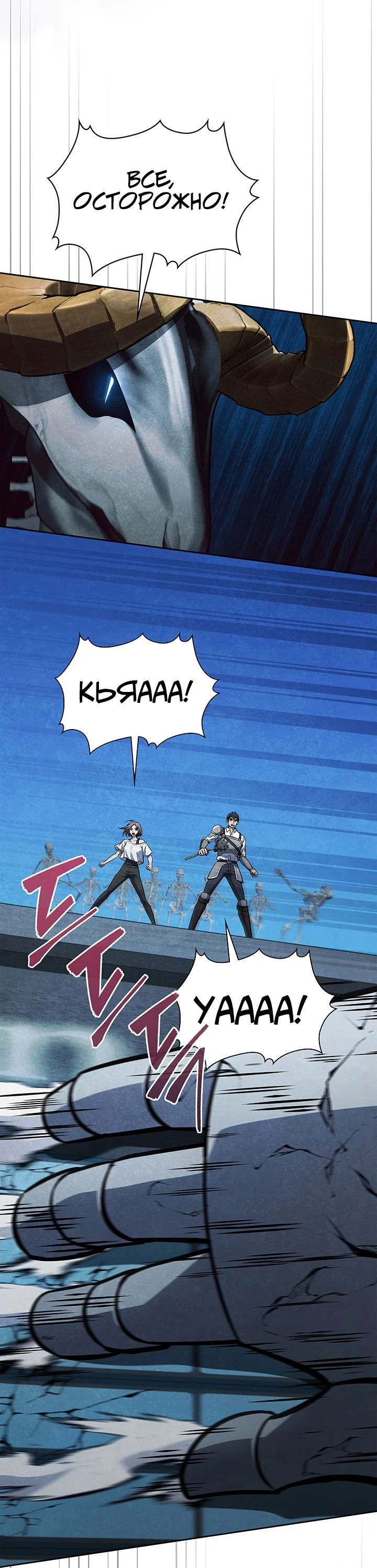 Манга Как пережить реструктуризацию - Глава 45 Страница 10