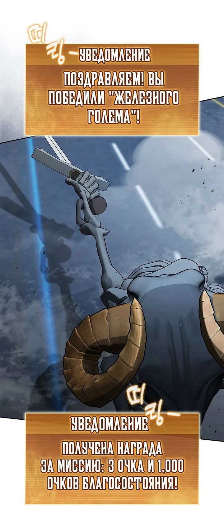 Манга Как пережить реструктуризацию - Глава 45 Страница 29