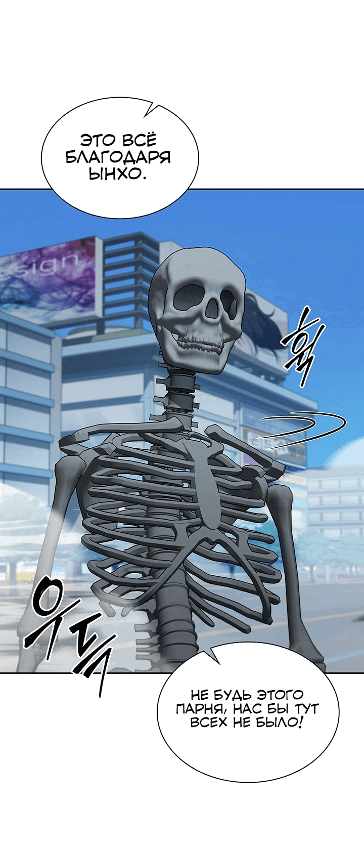 Манга Как пережить реструктуризацию - Глава 45 Страница 42