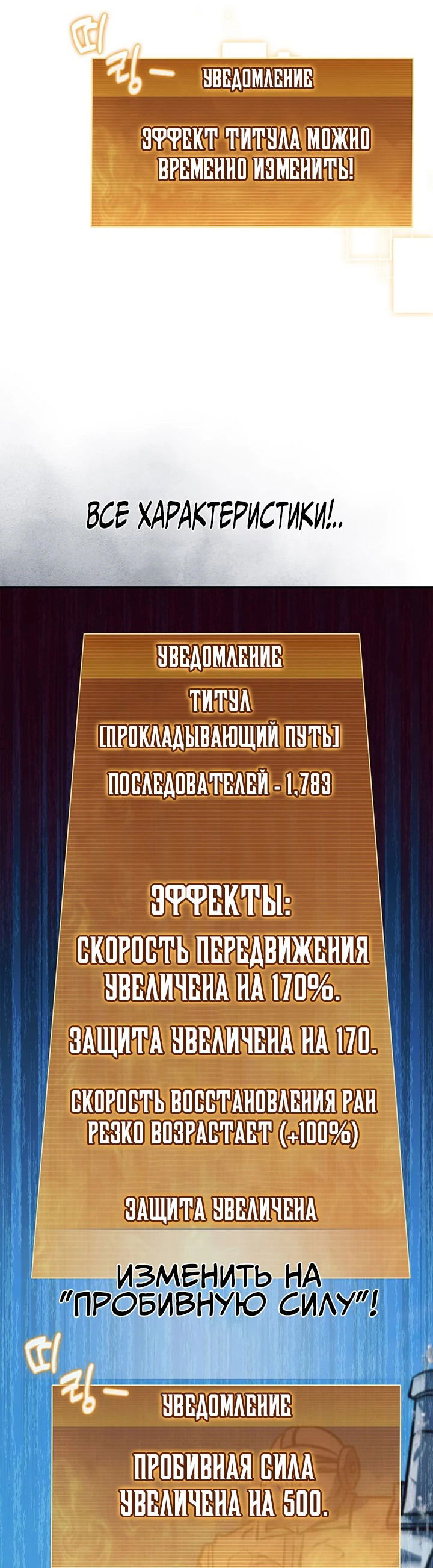 Манга Как пережить реструктуризацию - Глава 45 Страница 22