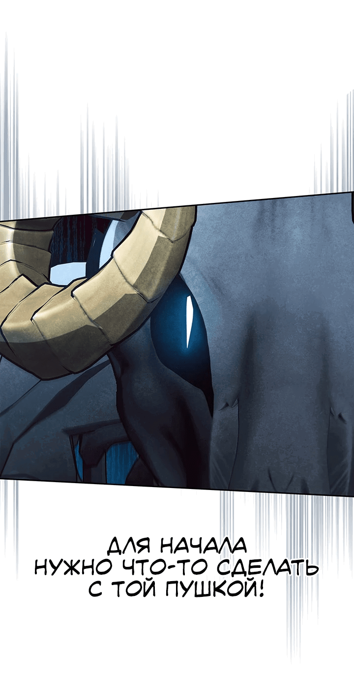 Манга Как пережить реструктуризацию - Глава 45 Страница 2