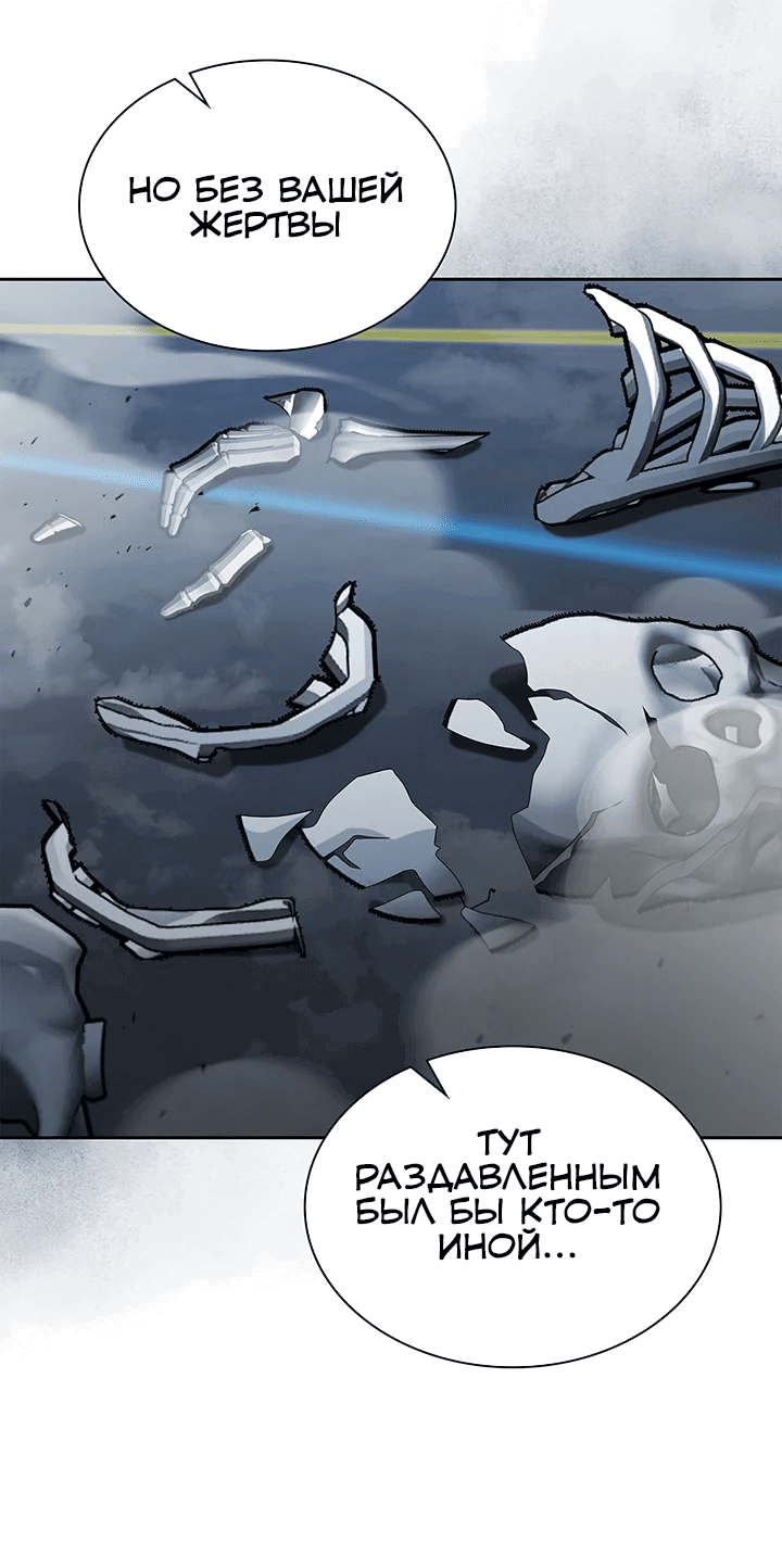 Манга Как пережить реструктуризацию - Глава 45 Страница 32